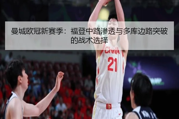 man-cheng-ou-guan-xin-sai-ji-fu-deng-zhong-lu-shen-tou-yu-duo-ku-bian-lu-tu-po-de-zhan-shu-xuan-ze-2-593.jpg