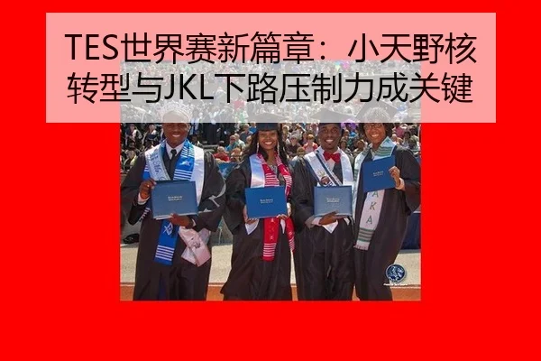 shi-jie-sai-xin-pian-zhang-xiao-tian-ye-he-zhuan-xing-yu-xia-lu-ya-zhi-li-cheng-guan-jian-2-980.jpg