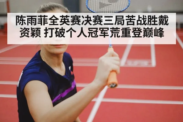 female badminton player